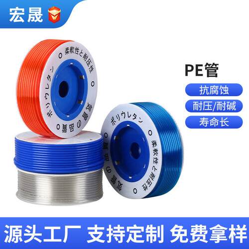 现货PE塑料软管5*8绝缘电线穿线管pe枕头填充物软管耐腐蚀