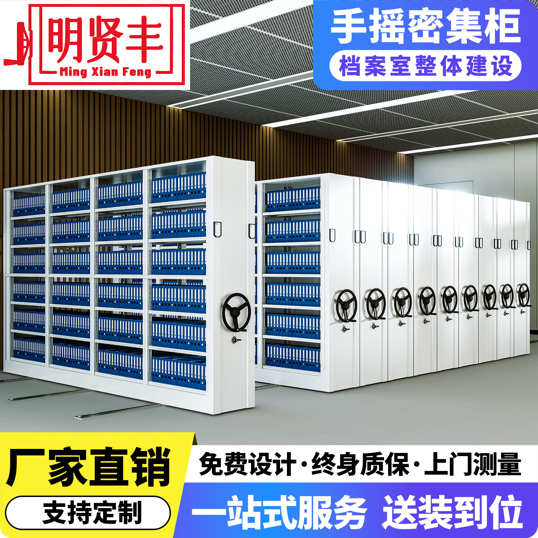 密集柜手摇电动智能密集架挂衣底图字画密集架档案室移动式档案柜