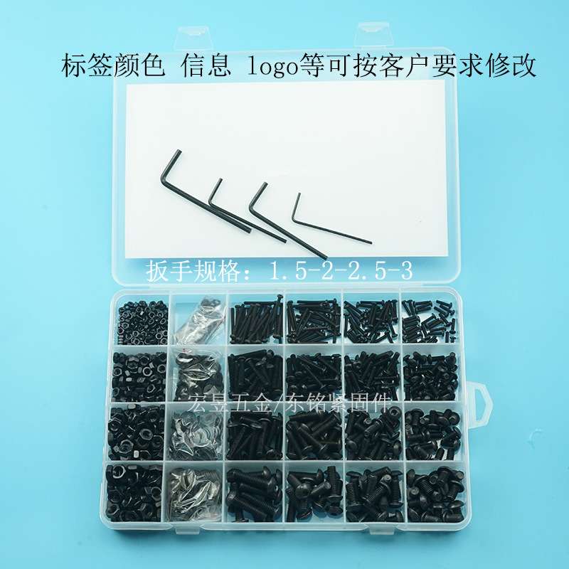 1220pcs  黑色高强度盘头内六角螺丝配螺母平垫套装盒装M2M3M4M5