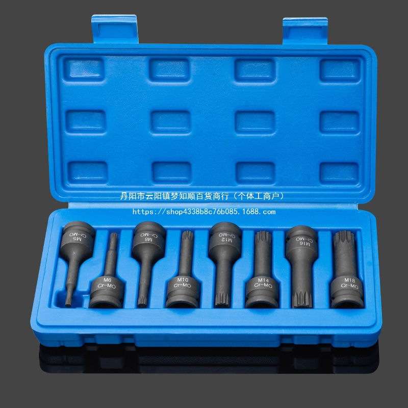 8件套1/2气动风炮梅花十二角M型连体批头M5-M18 电动风动旋具套筒