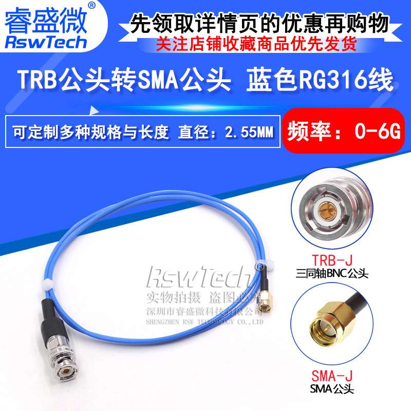 BNC三同轴转两同轴射频连接线1533B TRB公头转SMA-JK母头转接跳线