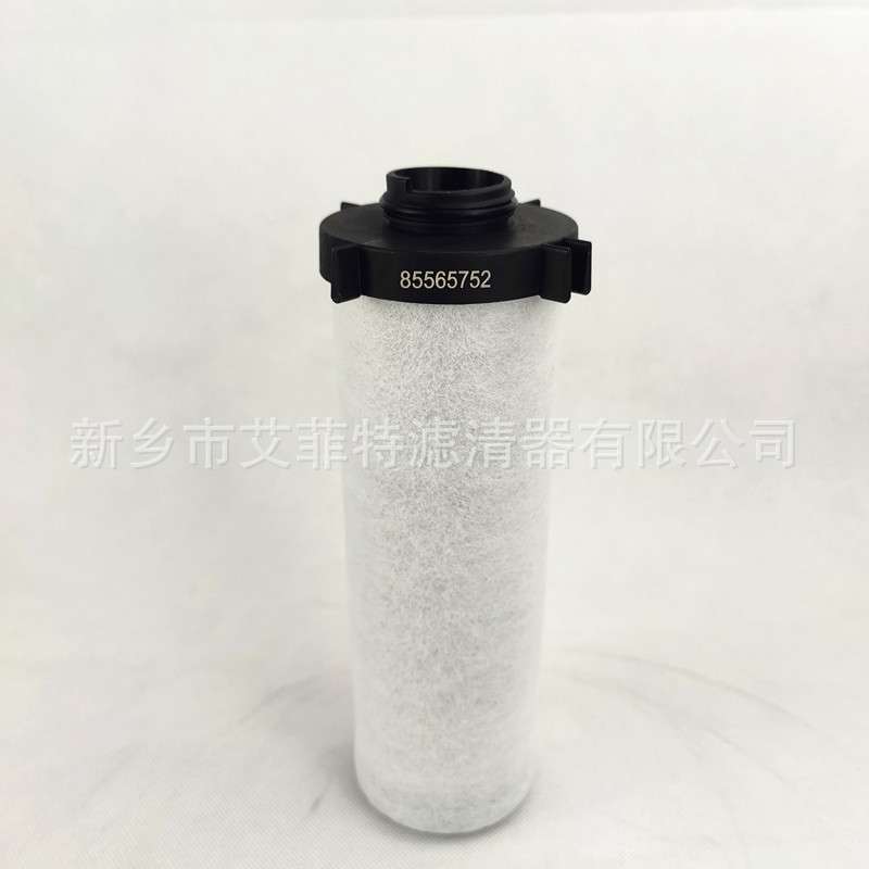 85565745螺杆式空压机精密过滤器精密滤芯保养配件耗材