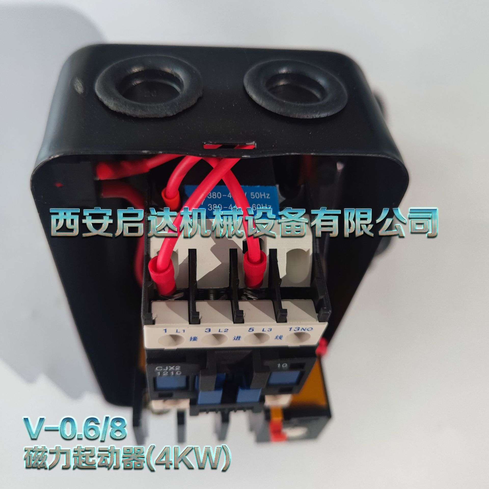 V-0.6/8空气压缩机磁力起动器 电磁起动器 QCX5-12磁力起动器 4KW