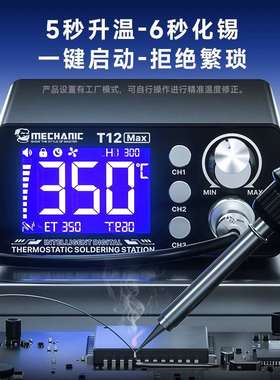 维修佬T210Max智能恒温数显焊台调温功率工作台手机维修焊接工具