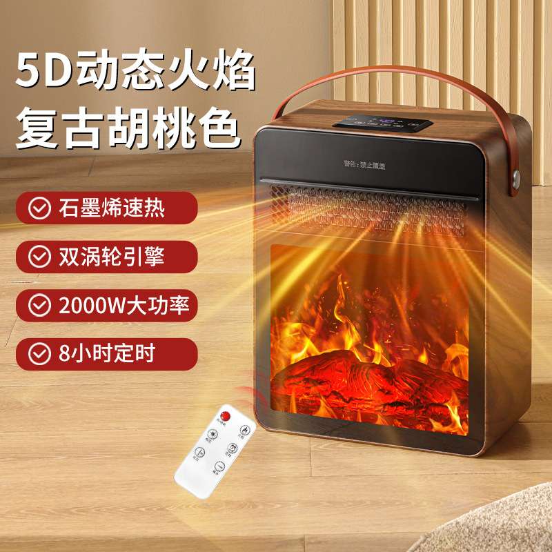 仿真火焰暖风机取暖器便携式家用山石墨烯加热小太阳烤火姆电壁炉