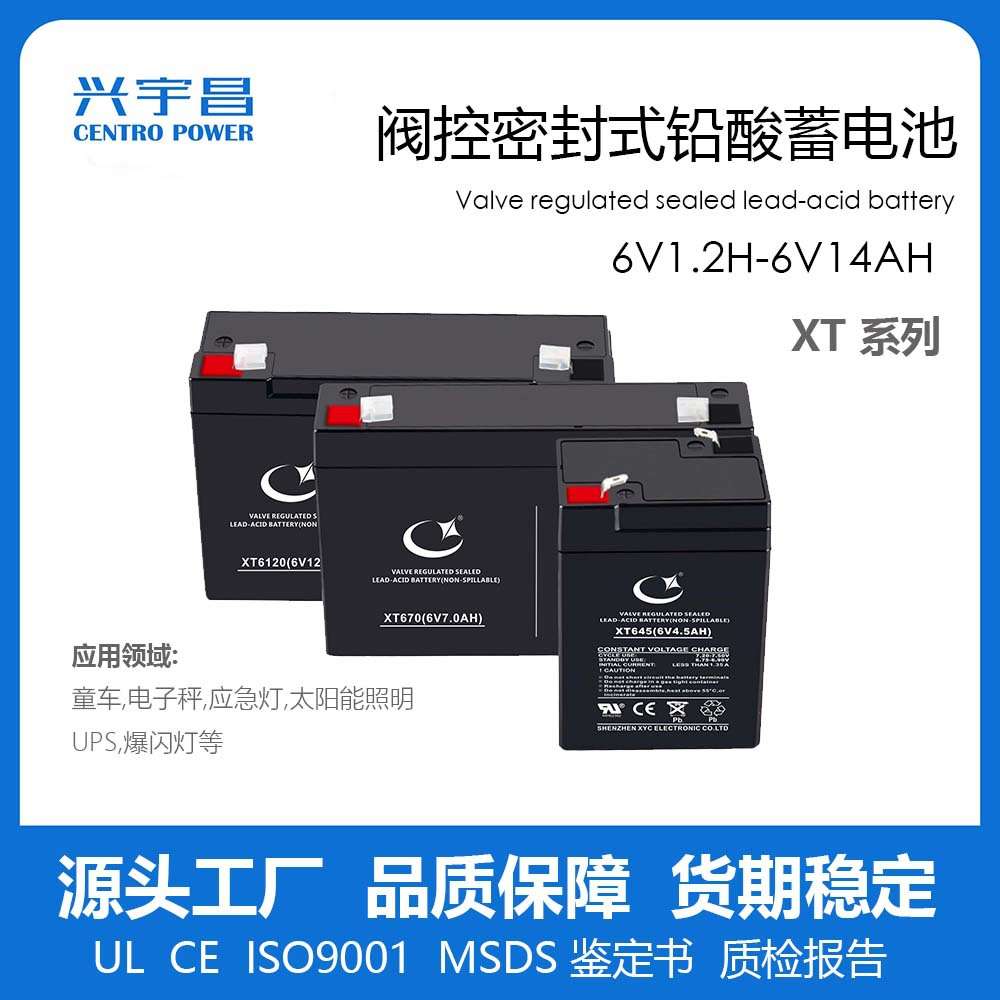 6V铅酸蓄电池 6V4AH4.5AH12A3A电子称可充电 应急灯电池