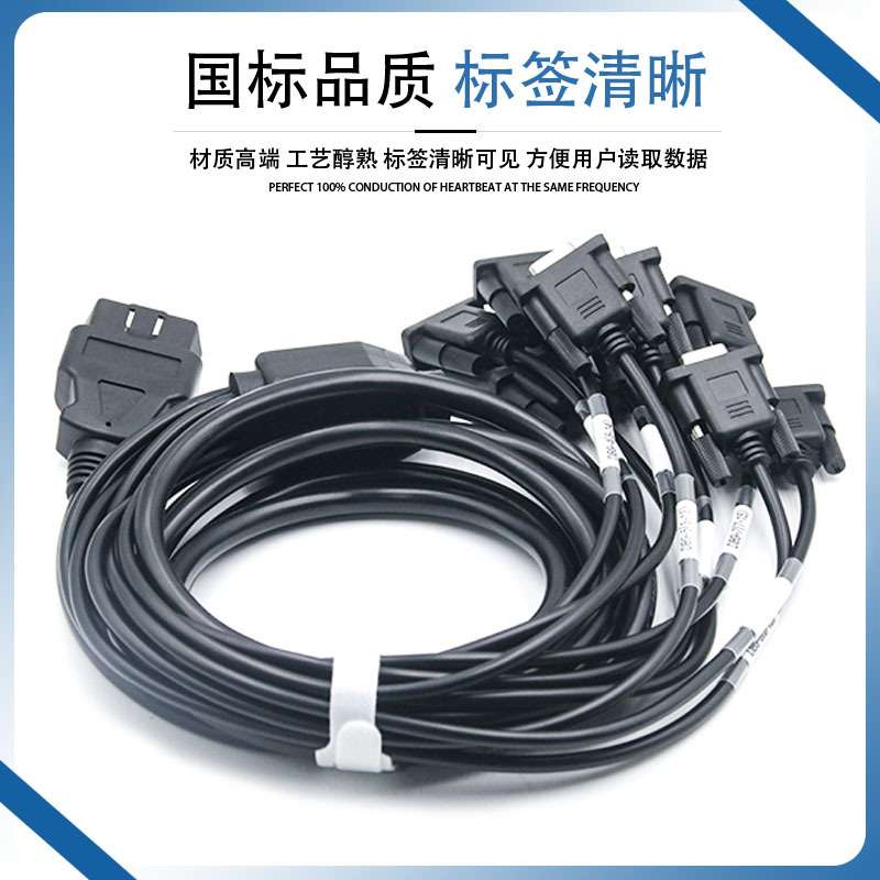 汽车OBD公头转10个DB9针母头串口Serial RS232 OBD网关工具连接线