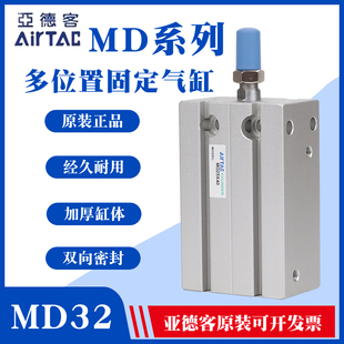 原装亚德客MD32X5X10X15X20X25X30X35X40S多位置固定自由安装气缸
