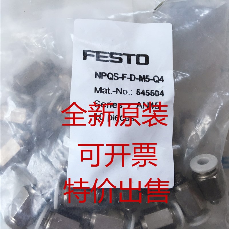 FESTO不锈钢接头CRQS/CRQSL/CRQST-1/8-1/4-3/8-1/2-4-6-8-10-12