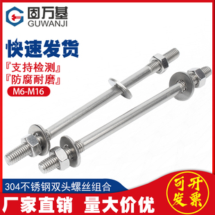 M16 304不锈钢穿墙螺丝螺母加长双头螺栓对穿丝杆螺杆螺柱M6M8M10