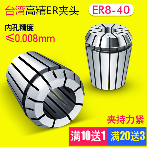 进口高精ER8/11/16/20/25/32/40筒夹 数控雕刻机夹头 ER弹簧夹头