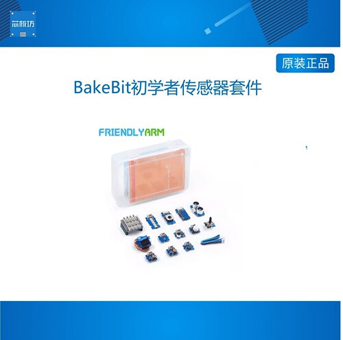 BakeBit初学者传感器套件,创客入门套件开源,支持NanoPi NEO/Air
