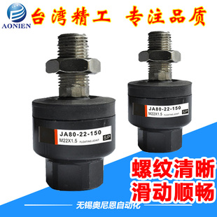 200 JA140 SMC型气缸浮动接头JA100 JA180 150