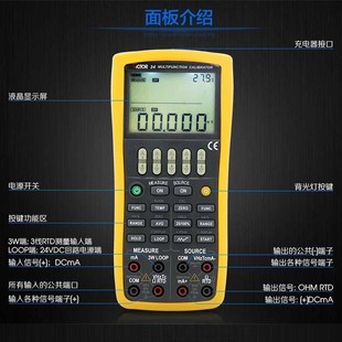 胜利VC24多功能校验仪过程仪表校准仪高精度校准器热电偶电阻校验