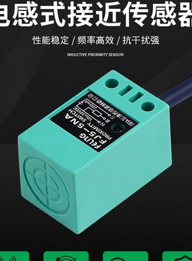 飞凌接近开关FJ5-5NA-5NB-5PA-5PB-5KA-5KB TL-Q5MC1 金属感测器