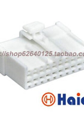 DJ7203-1.2-21 白色20孔1.2系列汽车尾灯接插件 含端子 MG610363