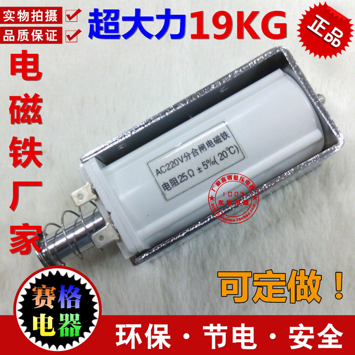 超大力 19KG 撞击型 推拉式电磁铁 长行程33MM DC220V自复位12 24