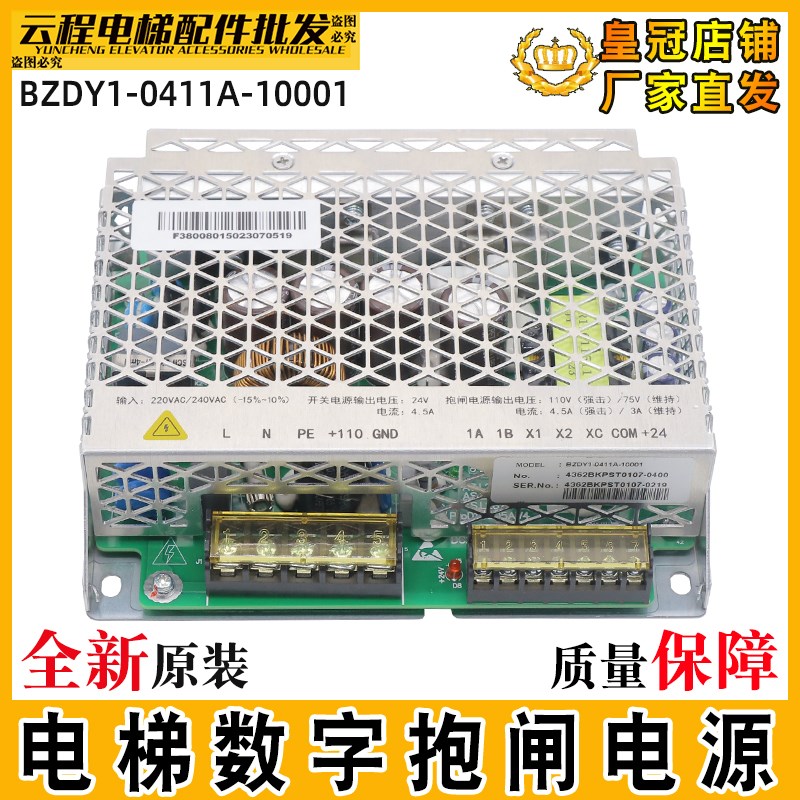 电梯数字抱闸电源BZDY1-0411A-10001闸模块电源盒适用于广日配件