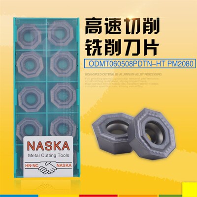NASKA纳斯卡ODMT060508PDTN-HT PM2080八角型硬质合金涂层铣刀片