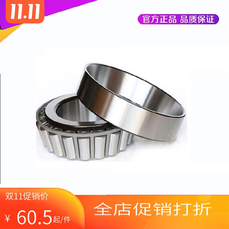 哈尔滨HRB圆锥滚子轴承32311 32312 32313 32314 32315 32316 317