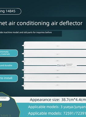 适用于格力空调3P源雅柜导风板君阳导风片14845上下扫叶摆动叶片