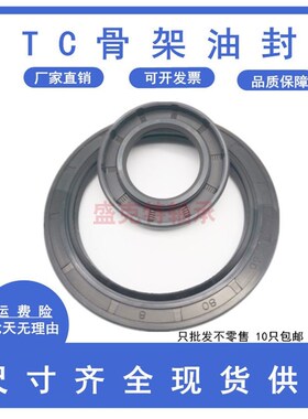 国产TC骨架油封65*75*80*85*88*90*92*95*100*110*8*10*12密封圈