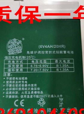 童乐星电池 6V4AH/20HR 群兴童乐星华达启乐童车用蓄电池6V4.5A