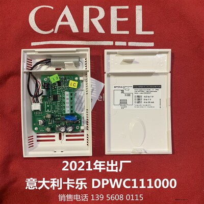 意大利卡乐CAREL温湿度传感器DPWC111000    ASWC111000