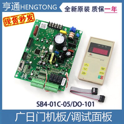 广日电梯门机板SB4-01C-05.PCB 同步变频门机主板 Grace-01控制器