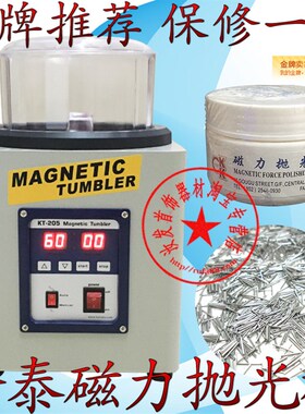 JX185S磁力抛光机KT186S KT205磁力机捞机磁抛机打磨机研磨去毛刺