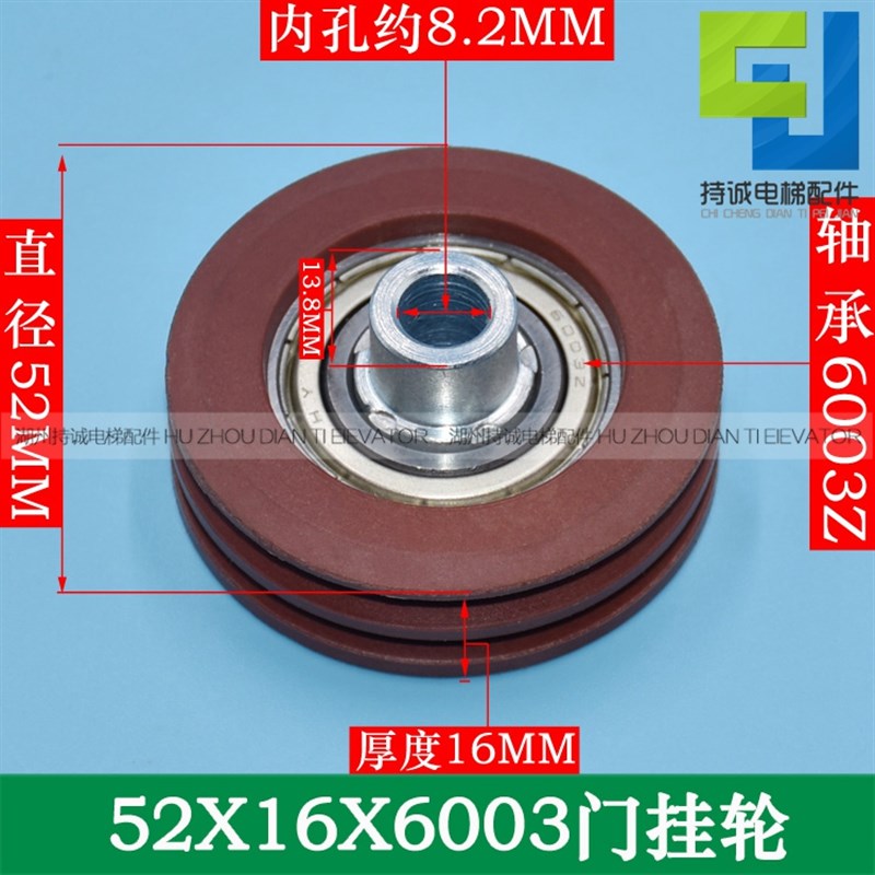 适用通力电梯AMD绳轮 双槽门挂轮 层门吊轮52*16*6003同步钢丝轮
