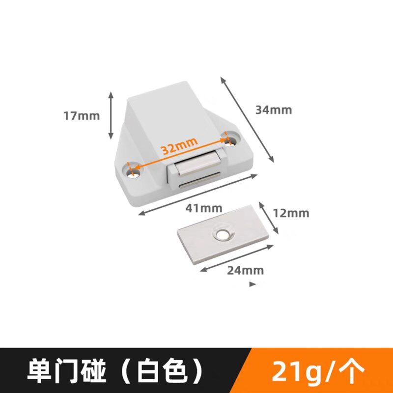 专业替代LAMP蓝普家具柜门磁吸一按即开反弹器门碰免拉手ML-30SW图片