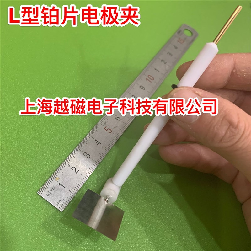 L型铂片电极 弯管铂片电极 纯度99.99以上 工作电极平行对电极