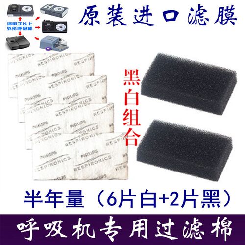 原装进口呼吸机空气过滤棉557/567/757/767P滤膜/滤网原装进口