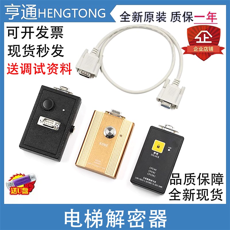 适用巨人通力原装电梯解码器CPU561服务器KM878240G01解密器CPU40