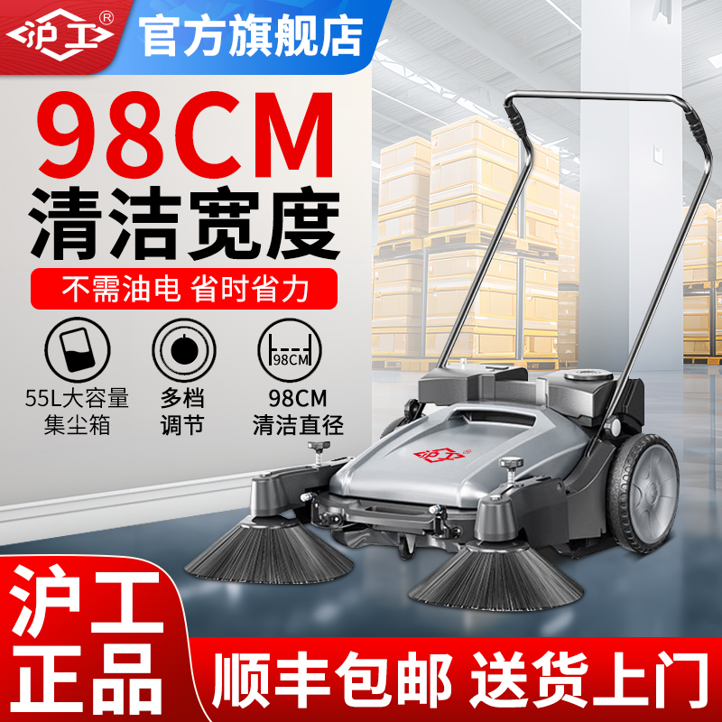 沪工手推式无动力扫地机养殖场工厂车间用商用树叶粉尘清扫吸尘车
