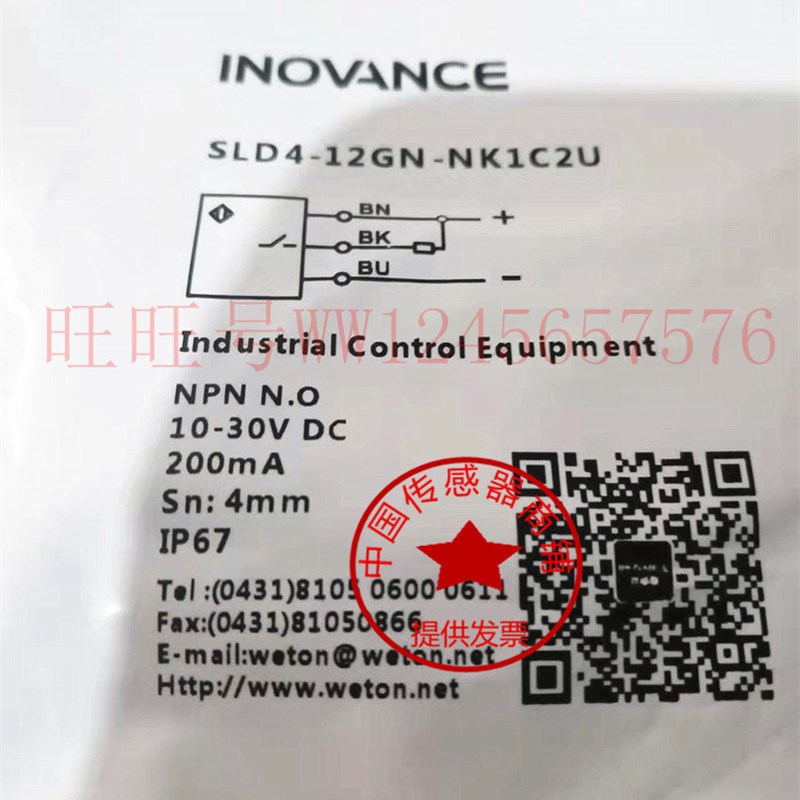 现货热销全新INOVANCE接近开关SLD4-12GN-NK1C2U 传感器 质保二年