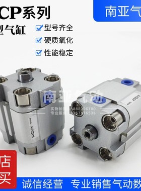 紧凑型气缸ACP32X5/10/15/20/25/30/35/40/45/50-S-B