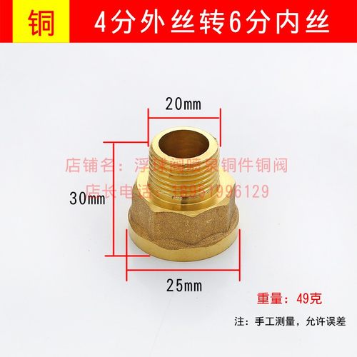 【全铜加厚】6分变4分内外丝铜直接 6分内丝转4分外丝 内外丝直通