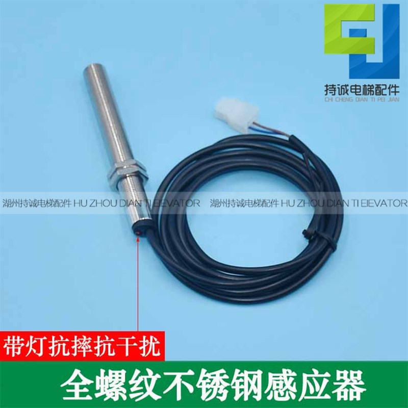 适用于蒂森电梯平层感应器TNC-121西子优耐德1LV单稳态烟杆磁开关