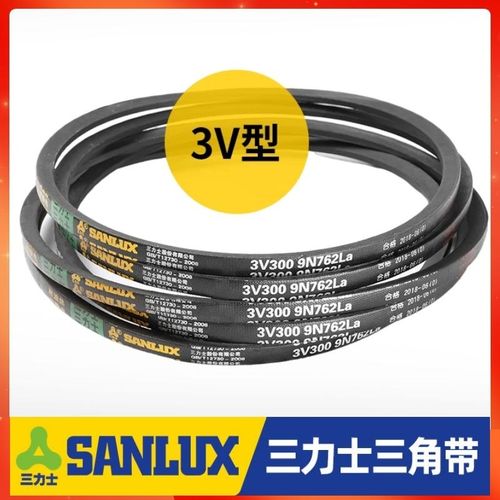 三力士三角皮带3V370 9N940La/3V375 9N950La窄V带传动带