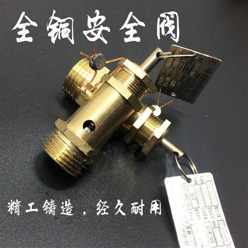 A21W-16T 空压机安全阀 泄压阀 3KW蒸汽发生器锅炉配件安全阀 4分