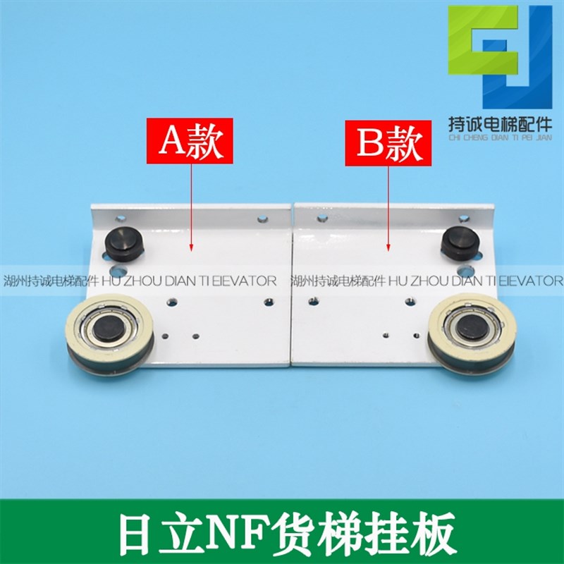 适于日立电梯门挂板 NF门滑轮组件70*20*6204门挂轮16201545-A B