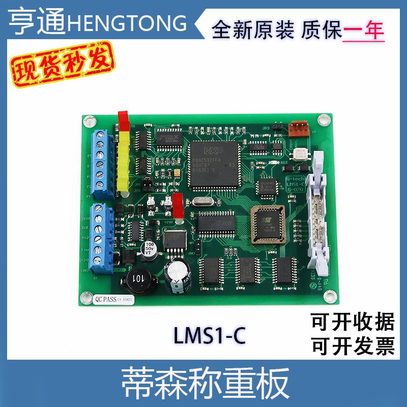 电梯蒂森称重盒LMS1-C/LMS1/LMS4称重盒/称重板LMS4-E1.2/含芯片