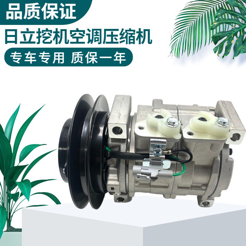 挖掘机日立ZAX360 470-3 490 690 870 890空调压缩机冷气泵配件