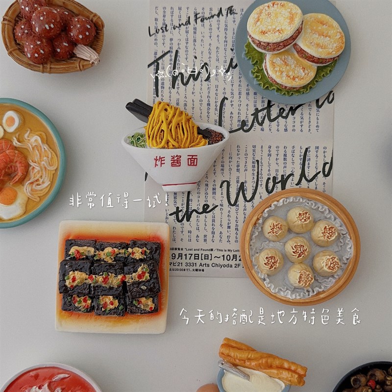 特色美食小吃立体食玩冰箱贴洞洞板装饰贴铁柜磁铁磁性