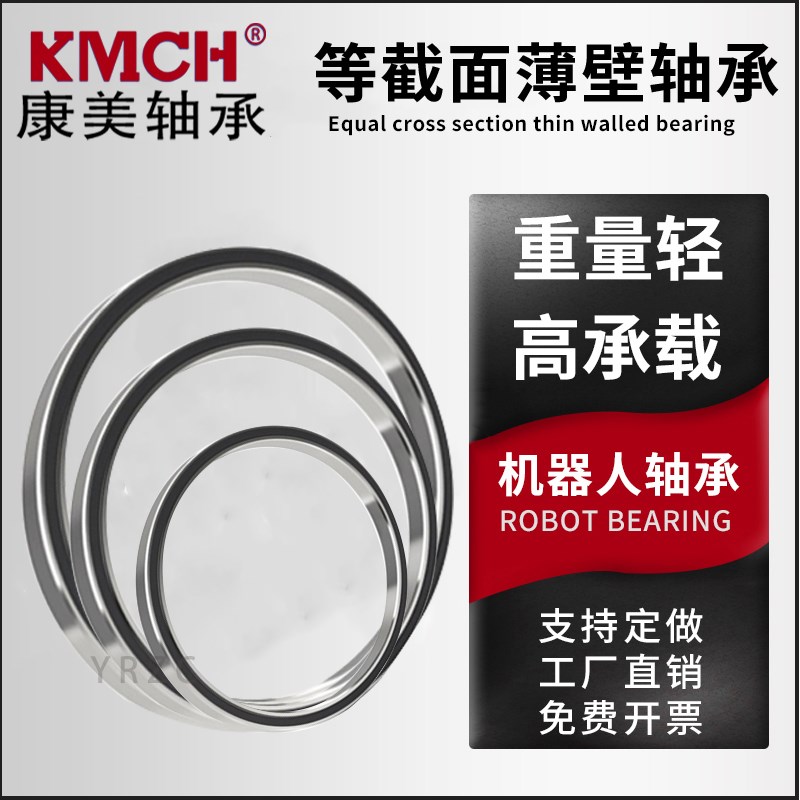 等截面超薄壁密封精密轴承机器人关节 JA020 025 030 035 040 CP0