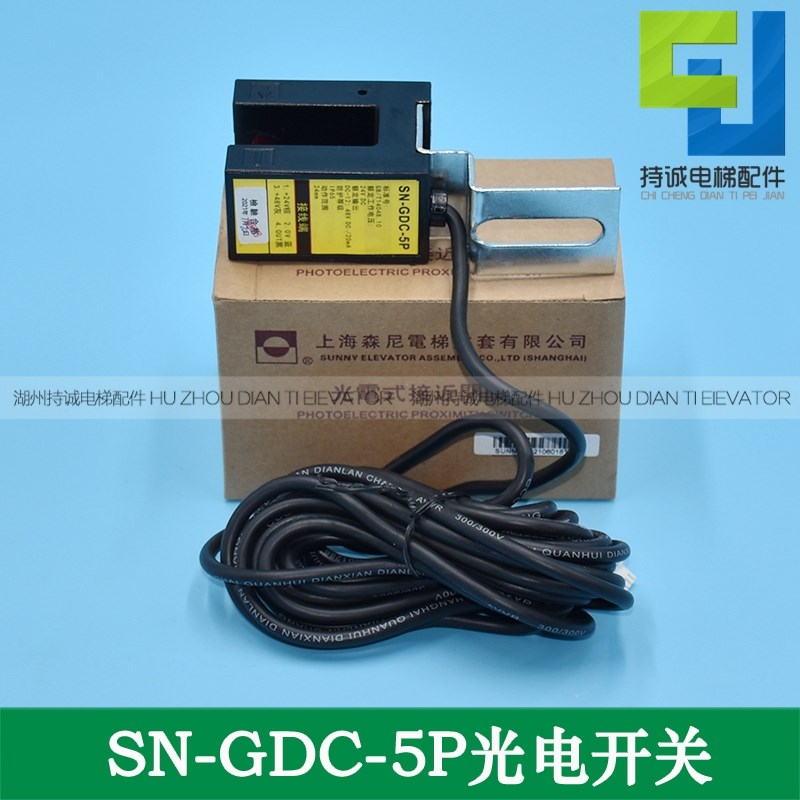 适用于永大电梯再平层感应器 SN-GDC-5P 森尼接近开关YDS-1传感器