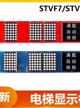 WBVF-HPI/CPI适用现代电梯厅门横显外呼显示板HPID-CAN V3.1 外招