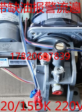 浙江流遍DBS-J20/15DK扬力冲床扬锻冲床220V带泄压电动黄油泵